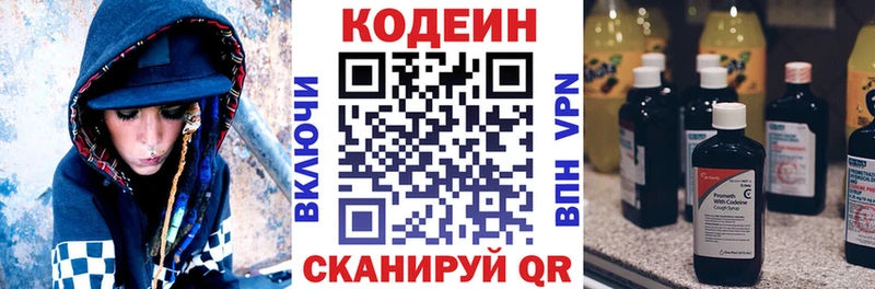 Кодеин напиток Lean (лин)  Купить закладки  Лукоянов 