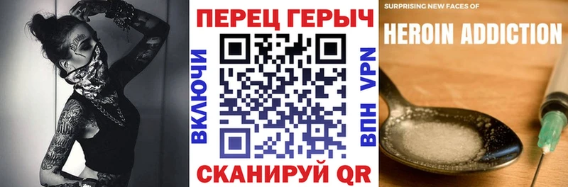 ГЕРОИН гречка  Купить где  Лукоянов 