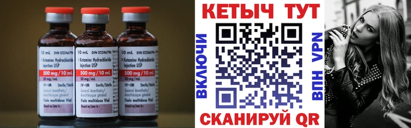 Кетамин ketamine  Купить закладки  Лукоянов 