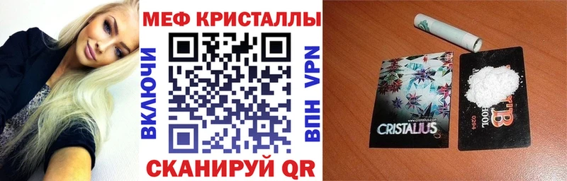 МЕФ кристаллы  Купить где  Лукоянов 