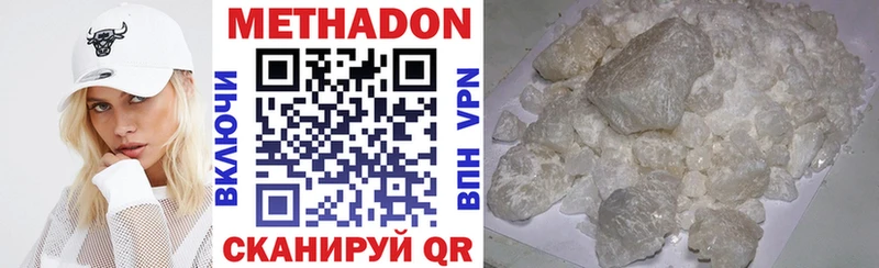 Купить закладки  Лукоянов  Метадон methadone 