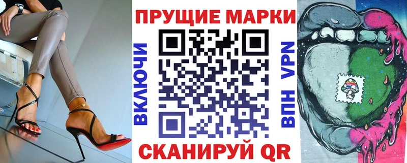 Марки NBOMe 1500мкг Лукоянов
